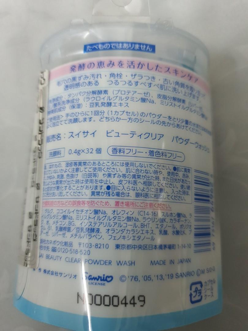 Kanebo Suisai Make up remover, Beauty & Personal Care, Face, Makeup on