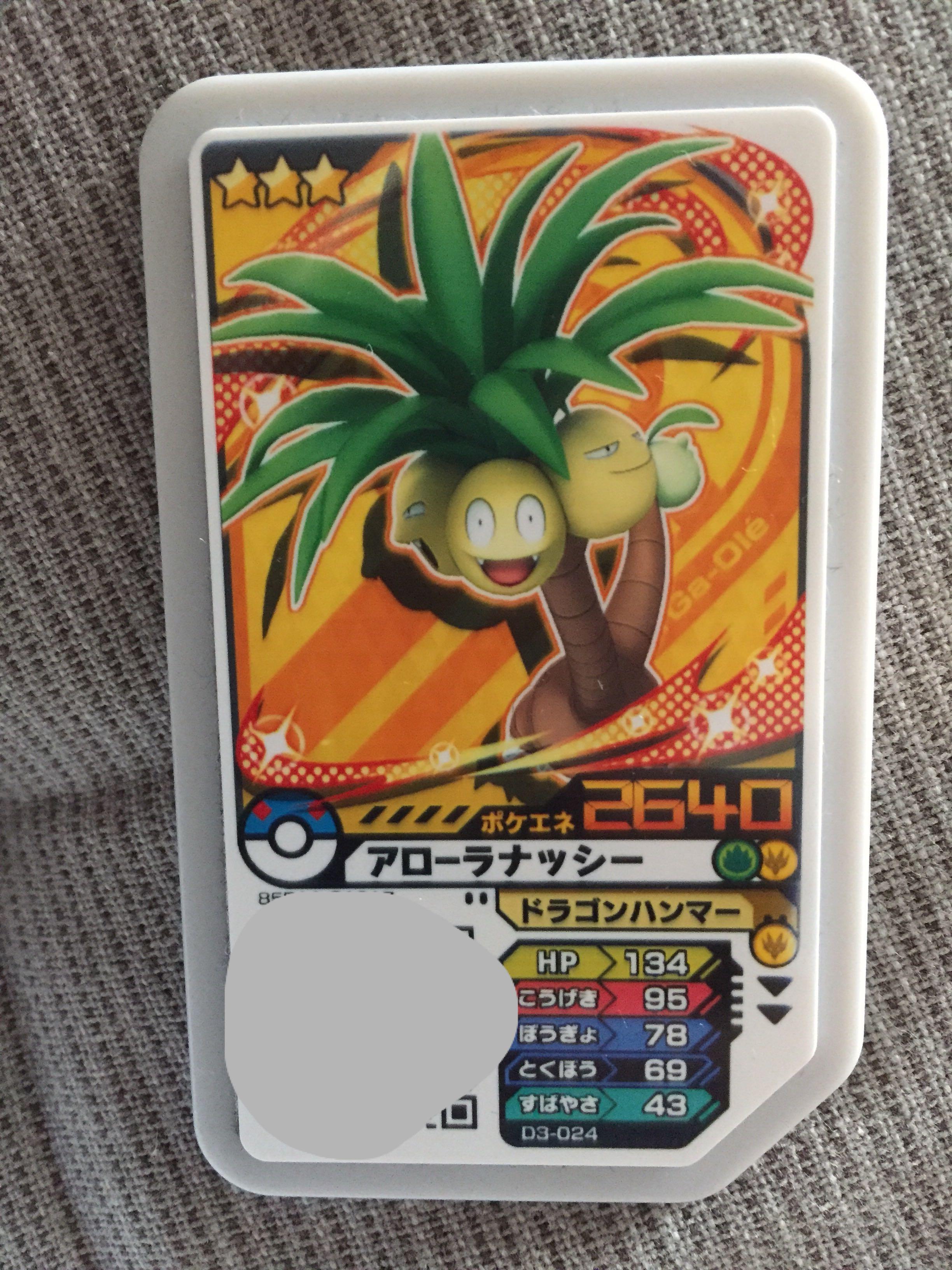 Pokemon Gaole For Japan Pokemon Machines Hobbies Toys Toys Games On Carousell