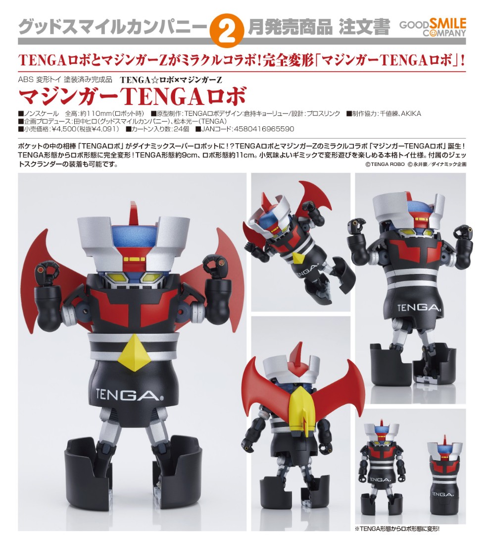 預訂2020年2月:鐵甲萬能俠TENGA Robot, 興趣及遊戲, 玩具& 遊戲類- Carousell