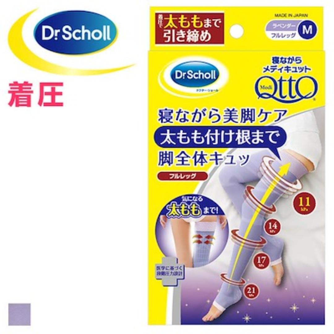 Scholl compression hosiery for sleeping, Beauty & Personal Care, Foot Care  on Carousell