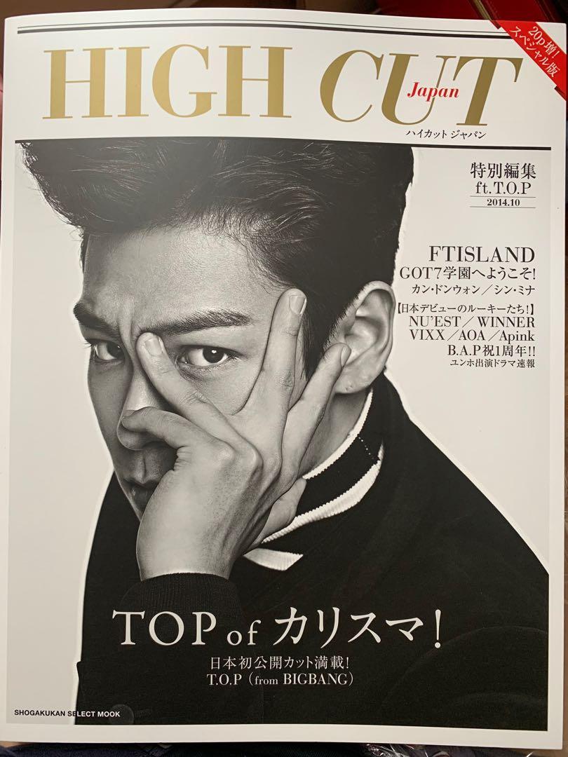 日版high Cut Bigbang Top特別版封面 寫真ftisland Got7 內頁 韓流 Carousell