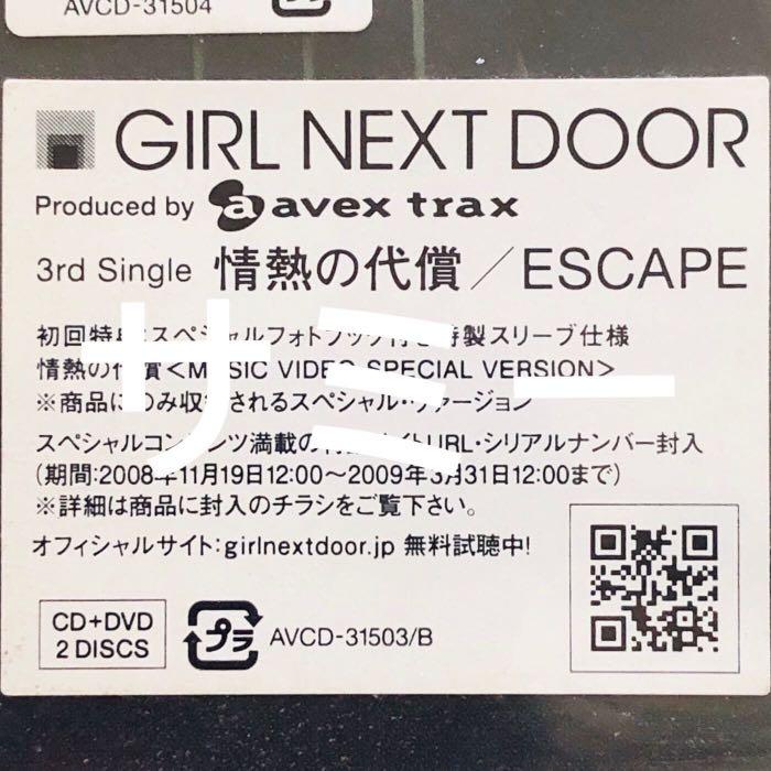 GIRL NEXT DOOR CD＋DVD 初回限定盤