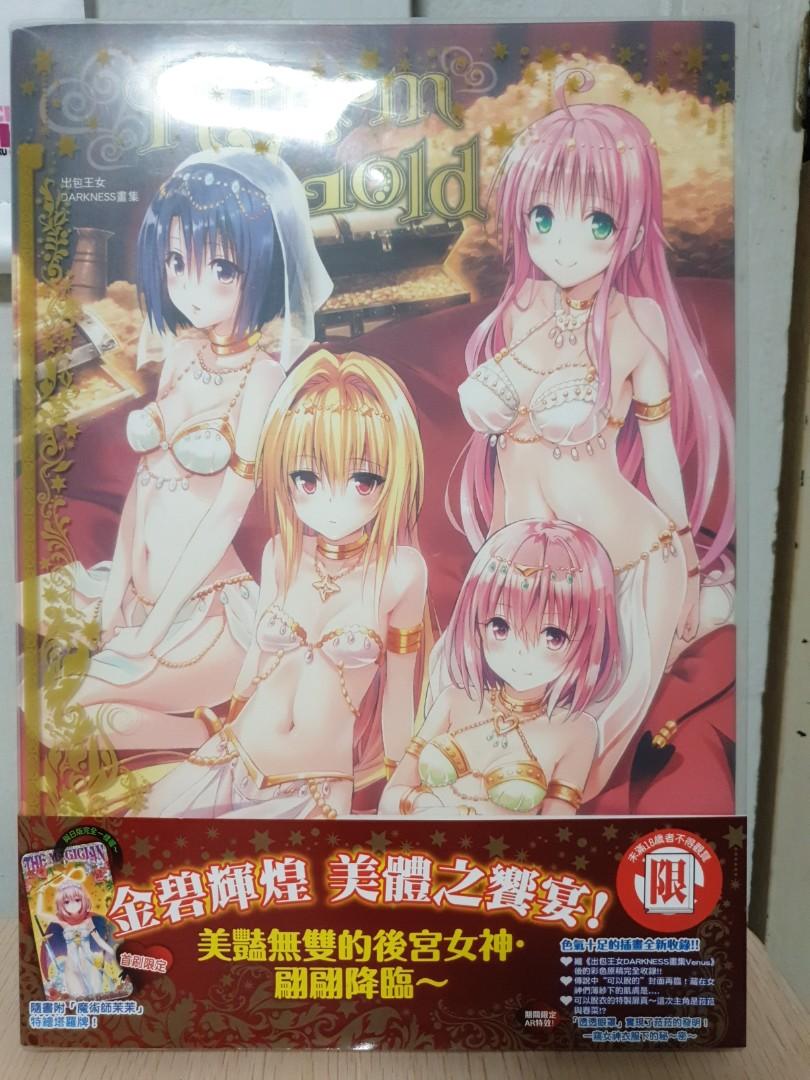 To Love Ru Harem Gold Artbook Hobbies Toys Memorabilia Collectibles Fan Merchandise On Carousell