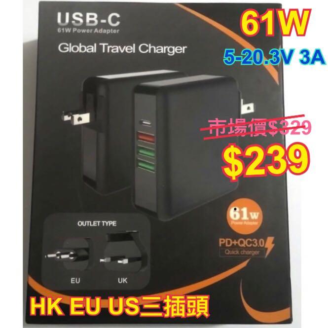 激送2旅行轉插! PD 3.0 61W 4口智能同時快速充電器Travel Smart fast