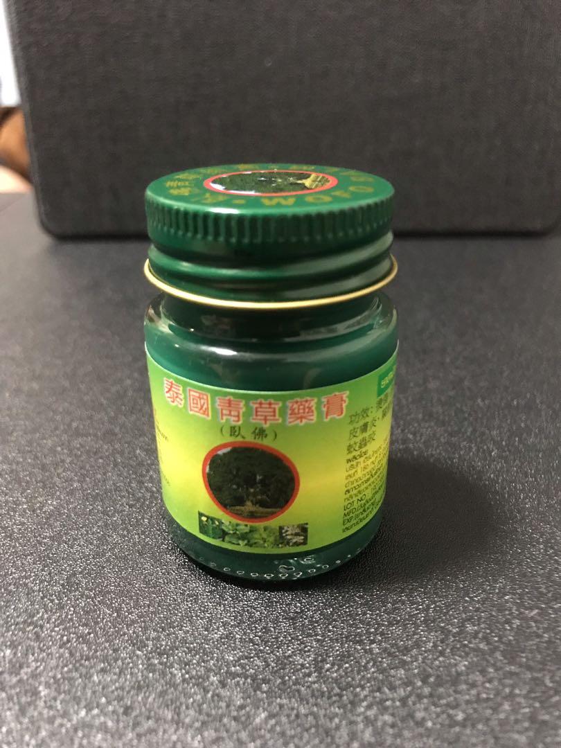 3 bottles WOFO Herbal Balm (120g each bottle) (Stock left: 1 ...