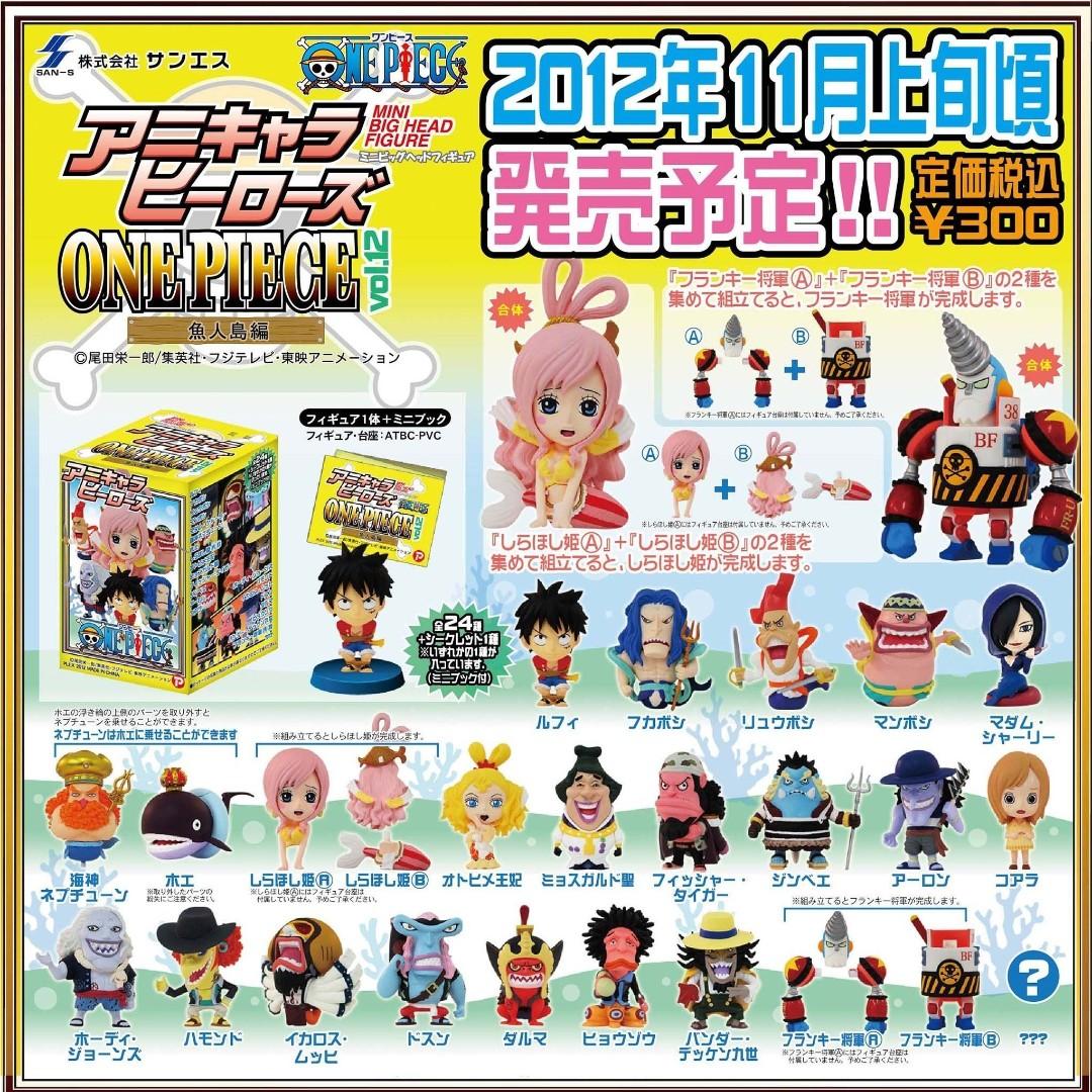 日本plex One Piece 海賊王mini Big Head Vol 12 魚人島編 全24種 保證日版 玩具 遊戲類 玩具 Carousell