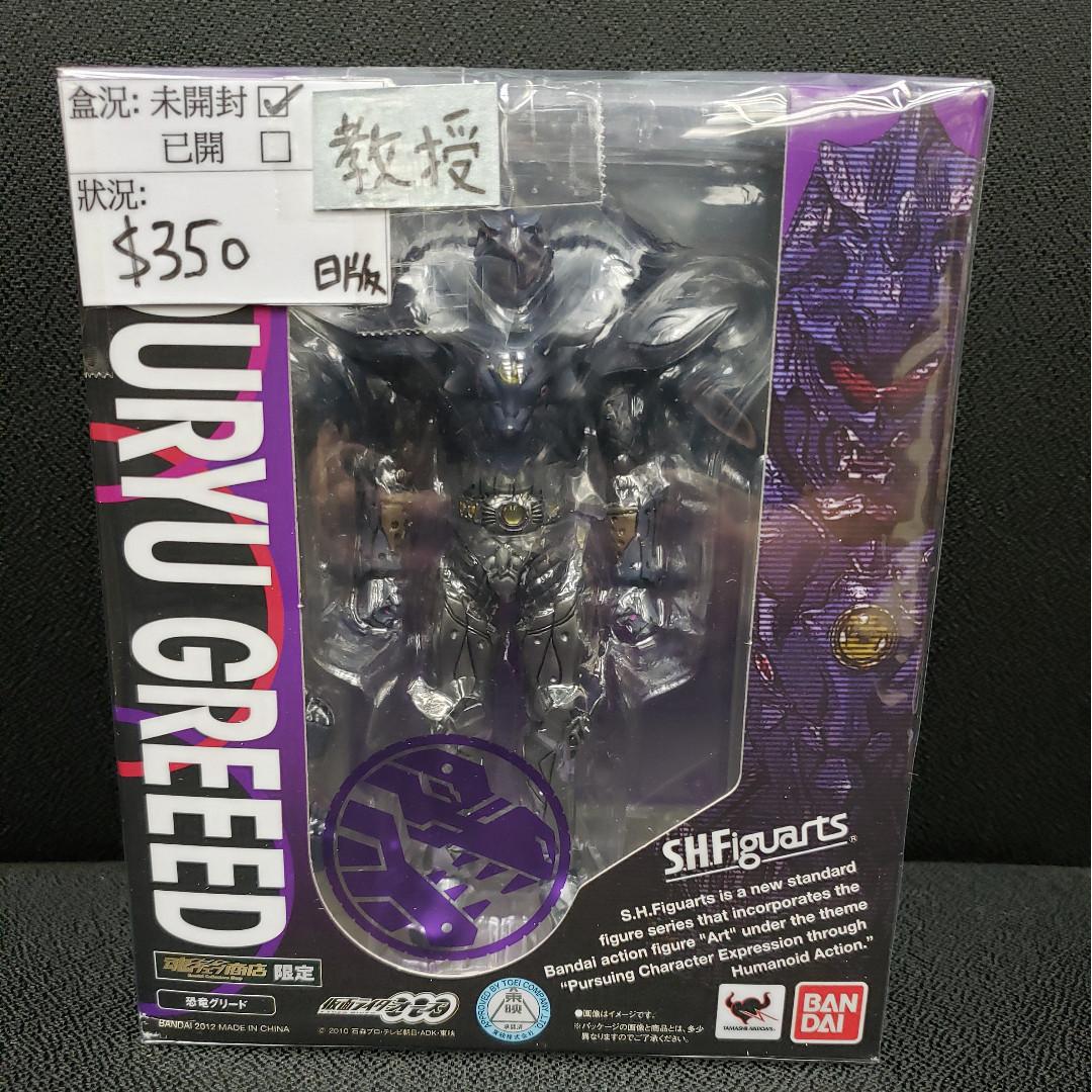 日版shf 恐龍系greeed 真木清人博士怪人假面騎士ooo 玩具 遊戲類 玩具 Carousell