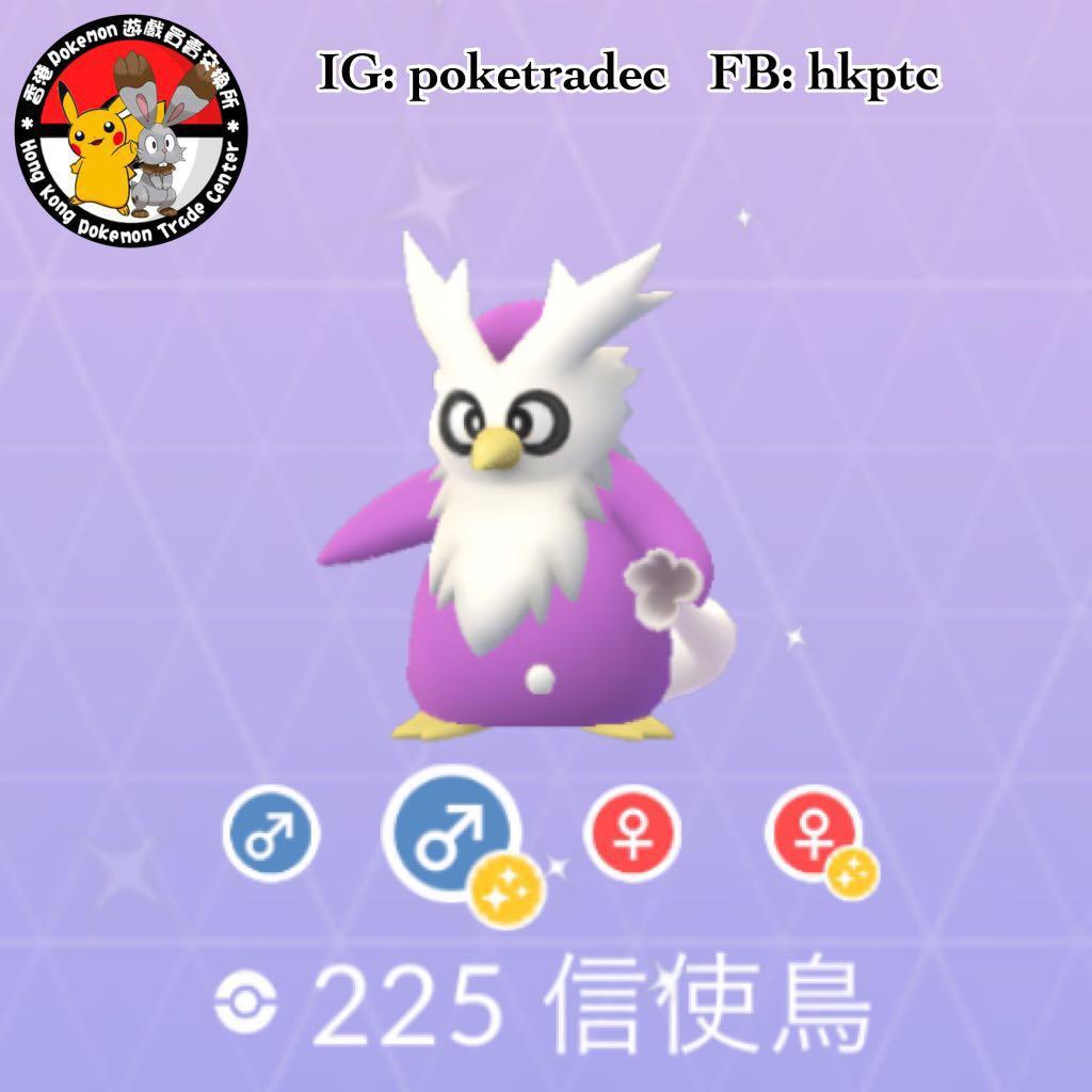 Pokemon Go Shiny 異色色違閃光信使鳥 遊戲機 遊戲機裝飾配件 遊戲禮物卡及帳戶 Carousell