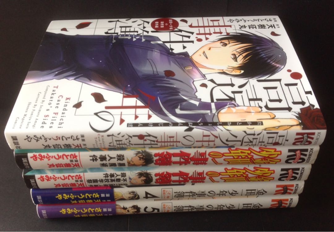 金田一少年の事件簿 高遠少年の事件簿 日文版 書本 文具 漫畫 Carousell