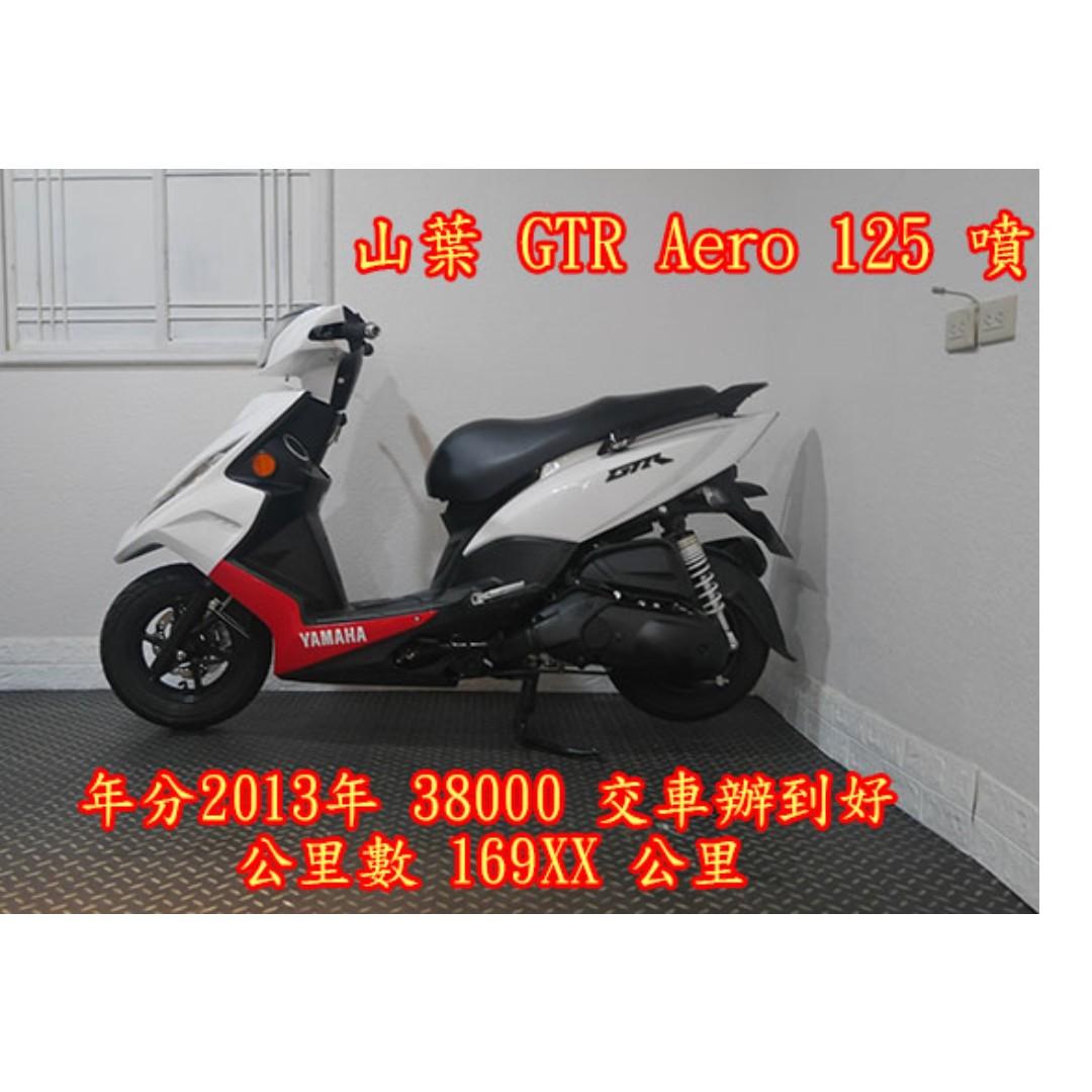 川鋐車城 中古機車 二手機車 山葉 yamaha gtr aero 125 噴射 分期0頭款 免保人 快速過件