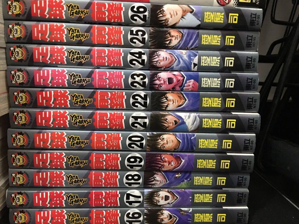 足球前锋 Yatagarasu Hobbies Toys Memorabilia Collectibles Fan Merchandise On Carousell 足球前锋 Yatagarasu Hobbies Toys Memorabilia Collectibles Fan Merchandise On Carousell