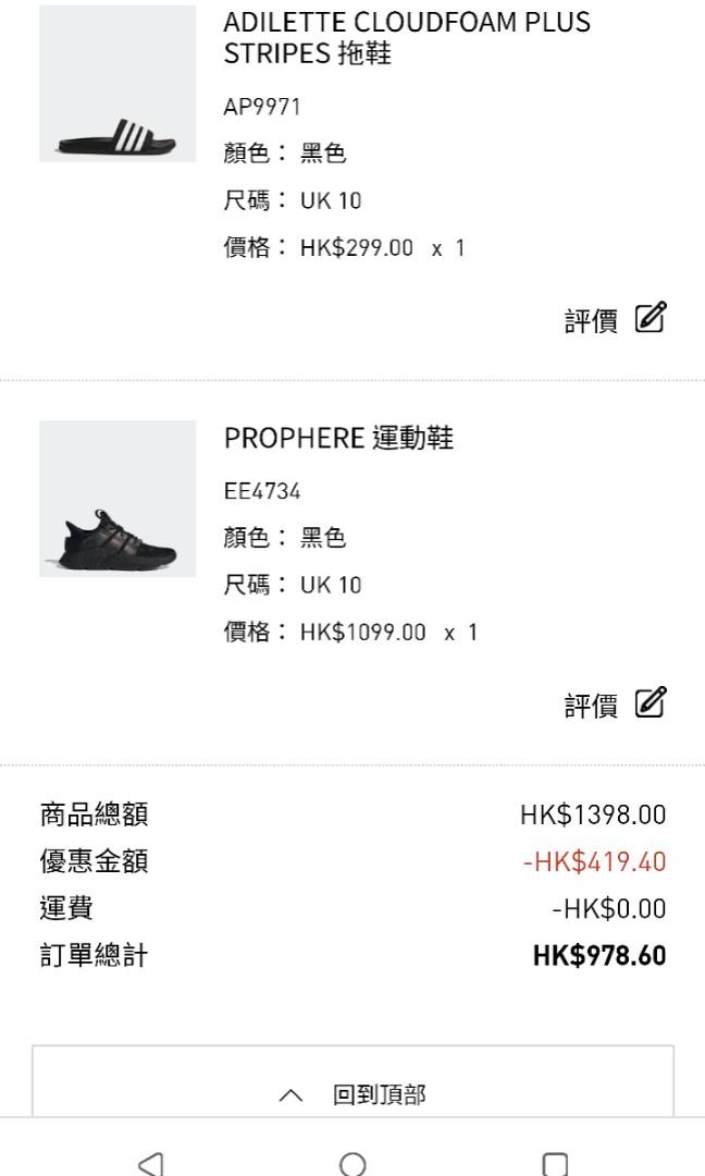 Adidas prophere hk hotsell