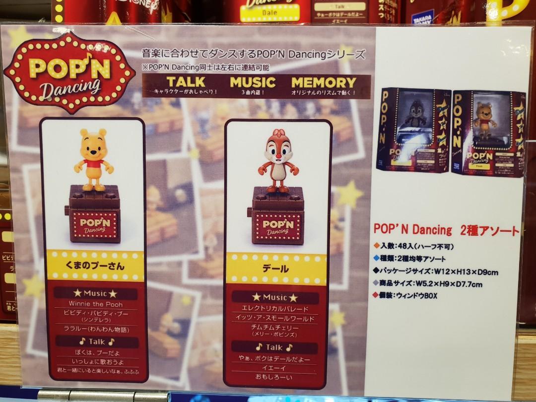 Disney Pop And Dancing Figures Toys Games Others On Carousell