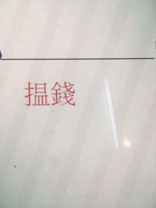 （分類：）位於 。 由 mini_love 提交（商品編號 249519686，圖片 1）。簡介： 。