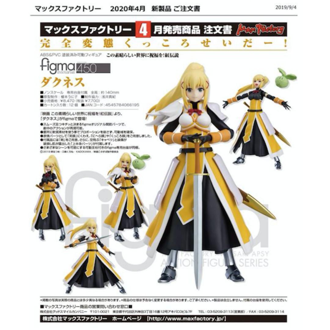 預訂 年4月 Figma 450 變態騎士達克妮絲為美好的世界獻上祝福 紅傳說可動人偶 玩具 遊戲類 玩具 Carousell