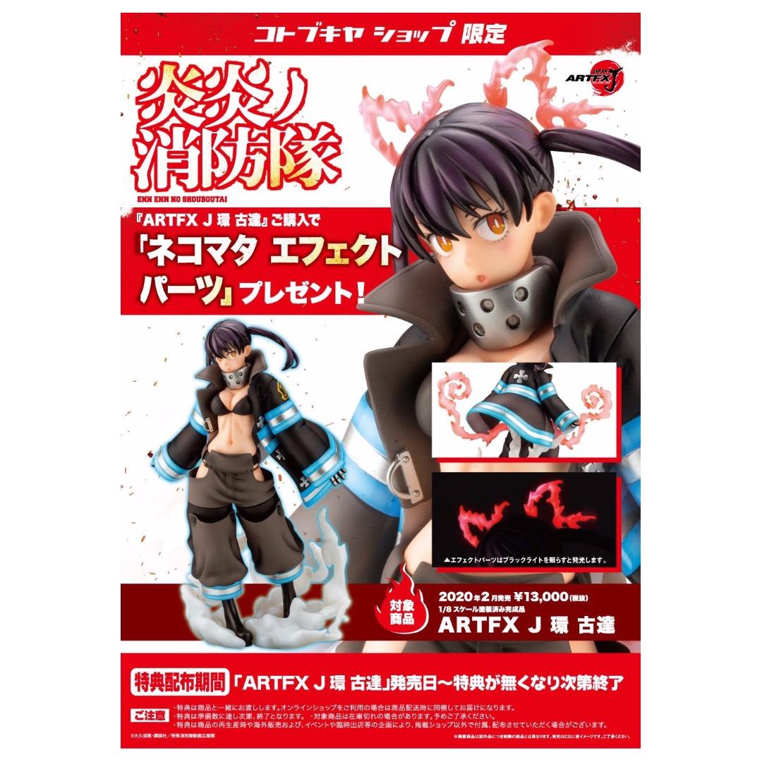 訂貨 壽屋artfx J 1 8 炎炎消防隊figure 環古達 特典版 壽屋online限定 玩具 遊戲類 玩具 Carousell