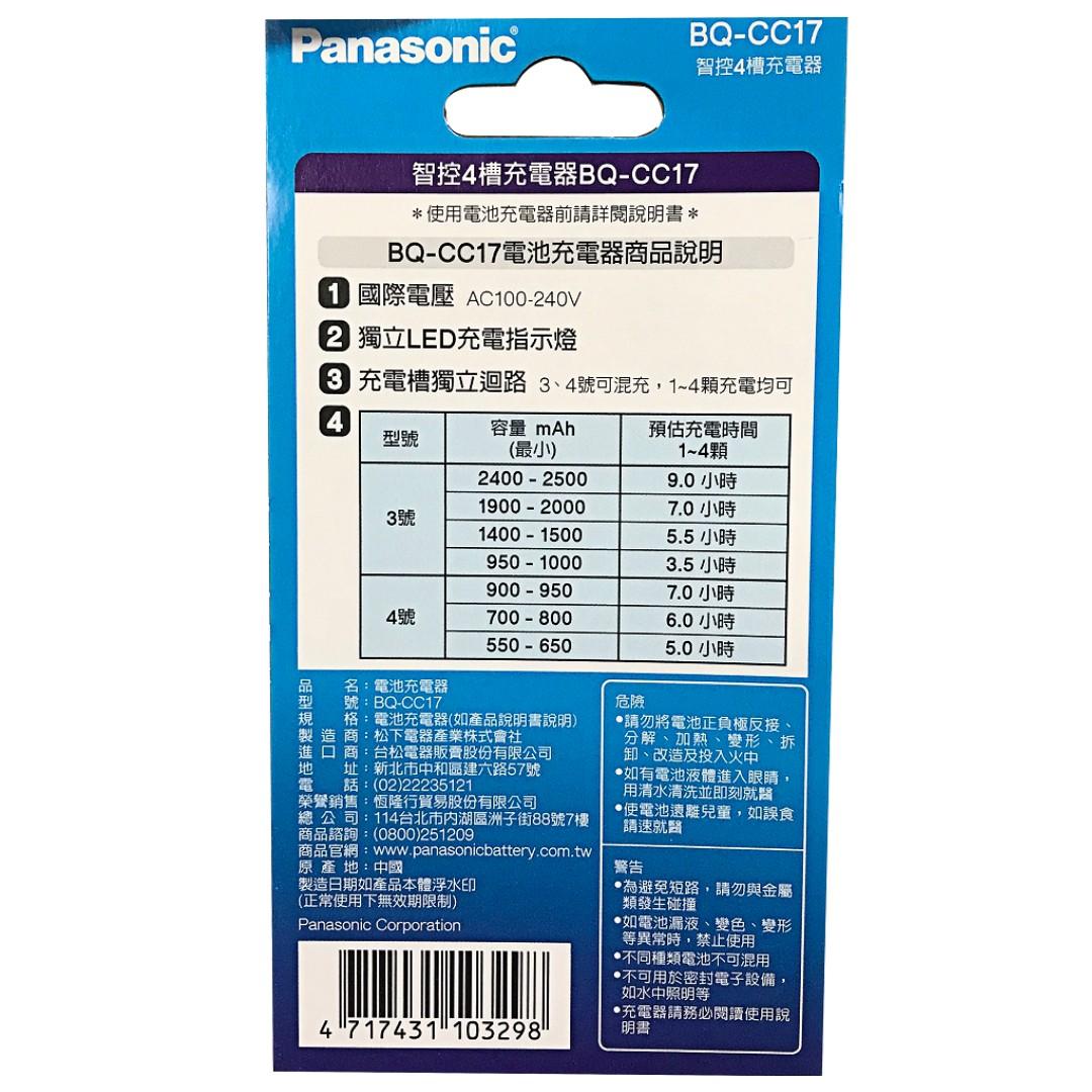 國際牌 公司貨 BQCC17 Panasonic eneloop 3號 4號 電池充電器 智控型4槽 鎳氫低自放充電器, 家具及居家用品