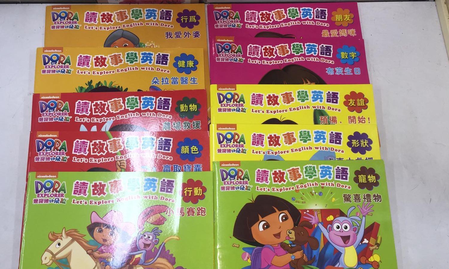 Dora 讀故事學英語 出版商獨家發售 書本 文具 小朋友書 Carousell
