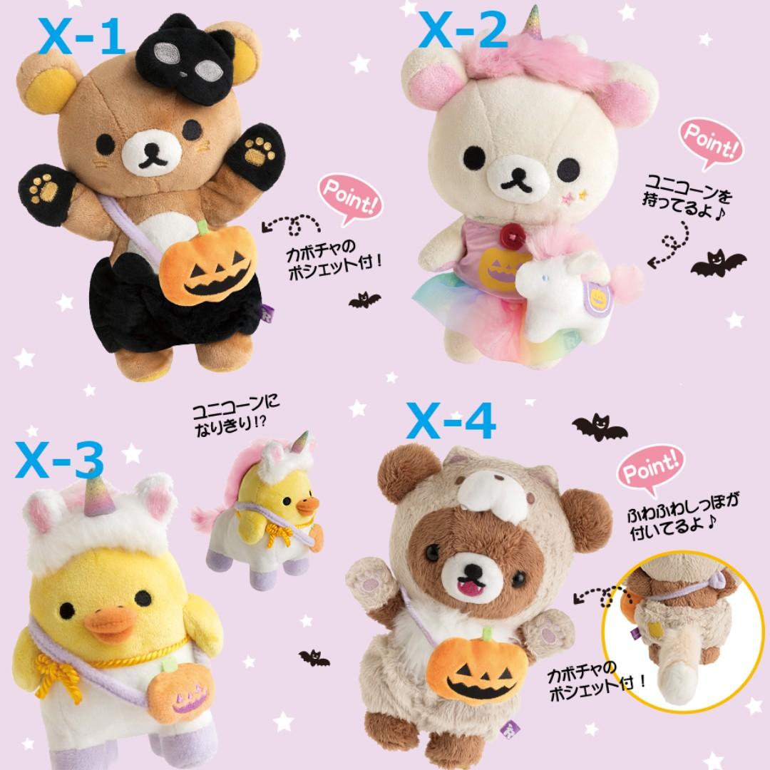 rilakkuma halloween plush