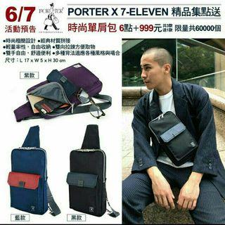 7-11 PORTER 時尚單肩包 紫色