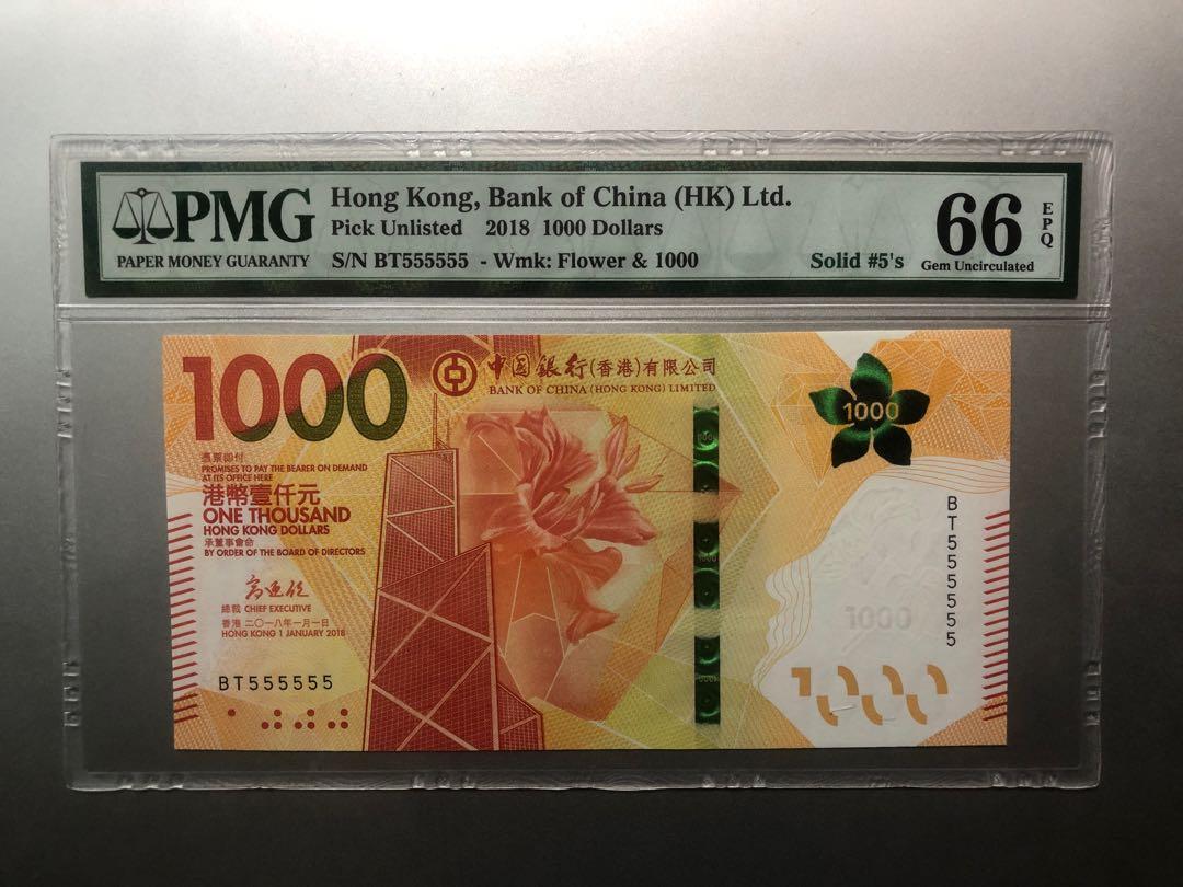 中國淮南銀行 十元 樣本 紙幣 1000 試作札詳細不明 中國淮南銀行 十元 樣本 紙幣 1000 試作札詳細不明