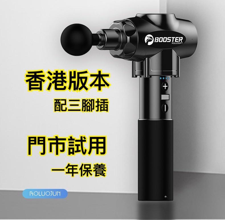 現貨 Booster Pro E 按摩槍 健康及營養食用品 健康監測儀和體重秤 Carousell