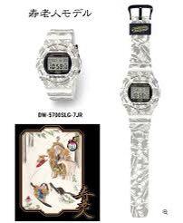Dw5700slg hotsell