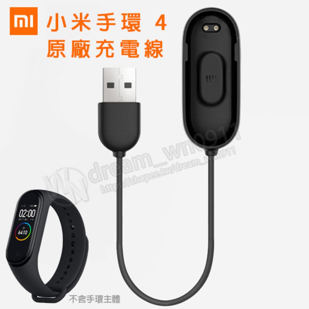 Miui 小米手環4 原廠充電器 智能手環充電線 4代專用 Usb 運動手環 Mi Band 4 短線 磁吸充電線 手機平板 手機平板週邊在旋轉拍賣