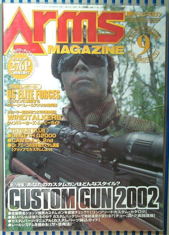 日文arms 02年9月號ksc Wa Marushin We Vfc Src Kj M4 1911 圖書 雜誌在旋轉拍賣