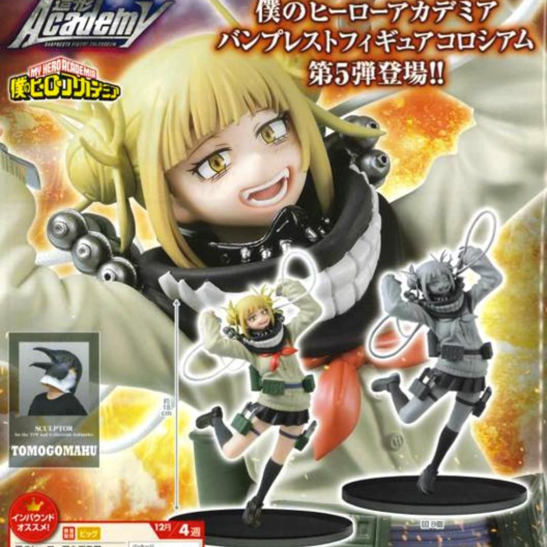 Banpresto My Hero Academia Figure Colosseum Academy vol.5 Himiko Toga JAPAN