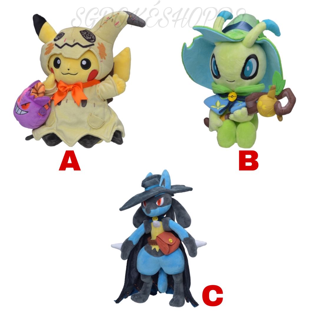 Pokemon halloween plush 2019 shop