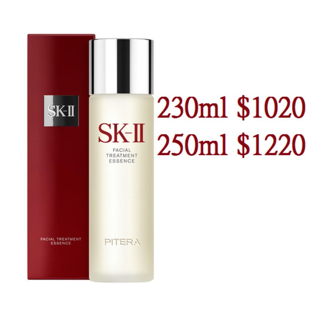 SK-II SKII SK2 Facial Treatment Essence 護膚精華神仙水230ml 250ml