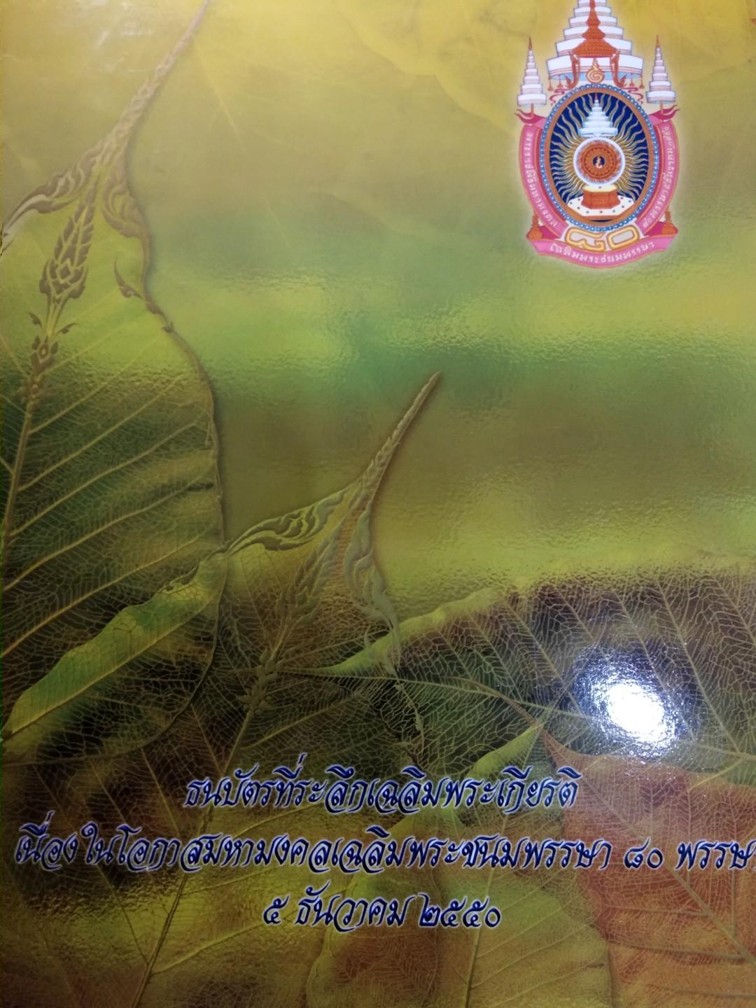 thailand-king-baht-uncut-hobbies-toys-memorabilia-collectibles
