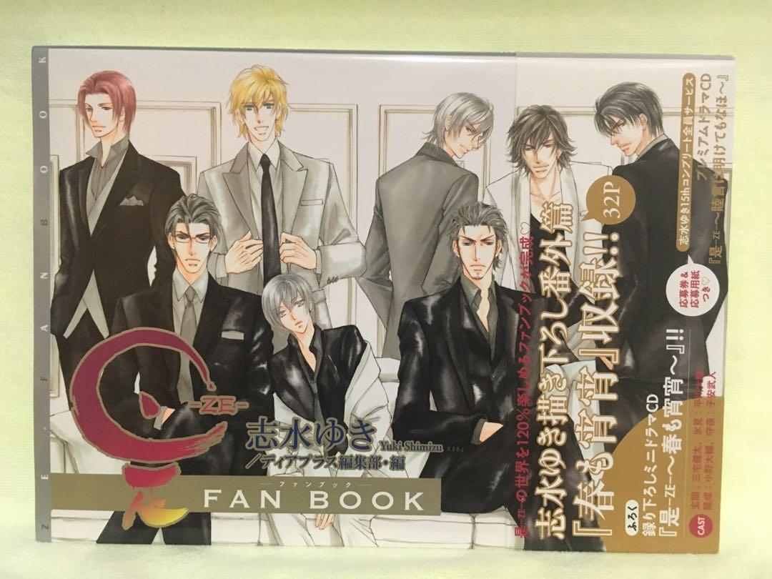 是ーzeーファンブック Bl 日版 書本 文具 漫畫 Carousell 是ーzeーファンブック Bl 日版 書本 文具 漫畫 Carousell