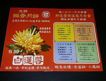 （分類：）位於 。 由 Freem 提交（商品編號 250015365，圖片 1）。簡介： 。