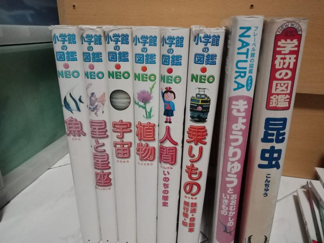 Encyclopedia Japanese Hobbies Toys Books Magazines Children S Books On Carousell