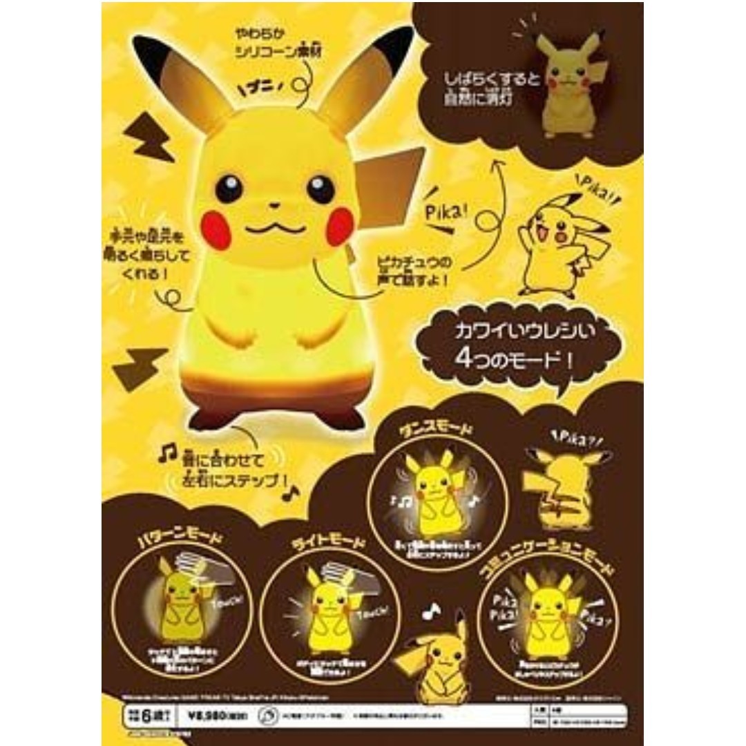 Pikachu Puni Light (IN-STOCK), Hobbies & Toys, Toys & Games on Carousell