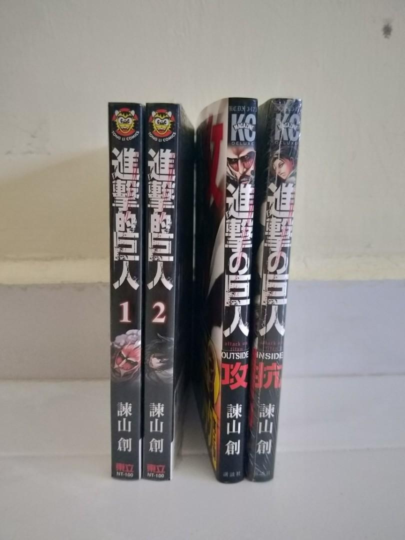 Attack On Titan Special Manga Set Books Stationery Comics Manga On Carousell