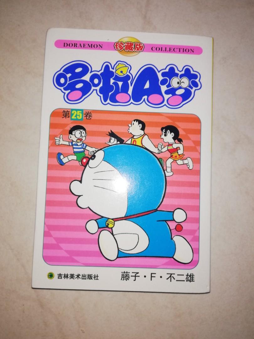 Doraemon Comic Book Hobbies Toys Books Magazines Comics Manga On Carousell Doraemon Comic Book Hobbies Toys Books Magazines Comics Manga On Carousell