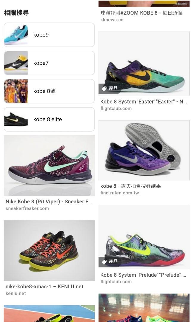 kobe 8 elite buy shoes