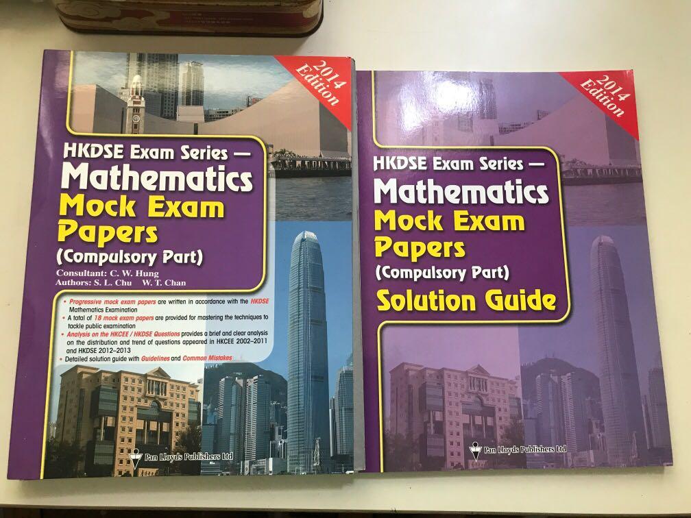 Maths Exercise （分類：教科書）位於 Hong Kong。 由 hebelee730 提交（商品編號 250363047，圖片 1）。簡介： 用左小部分 有攞書簿津貼同我講～免費比你。