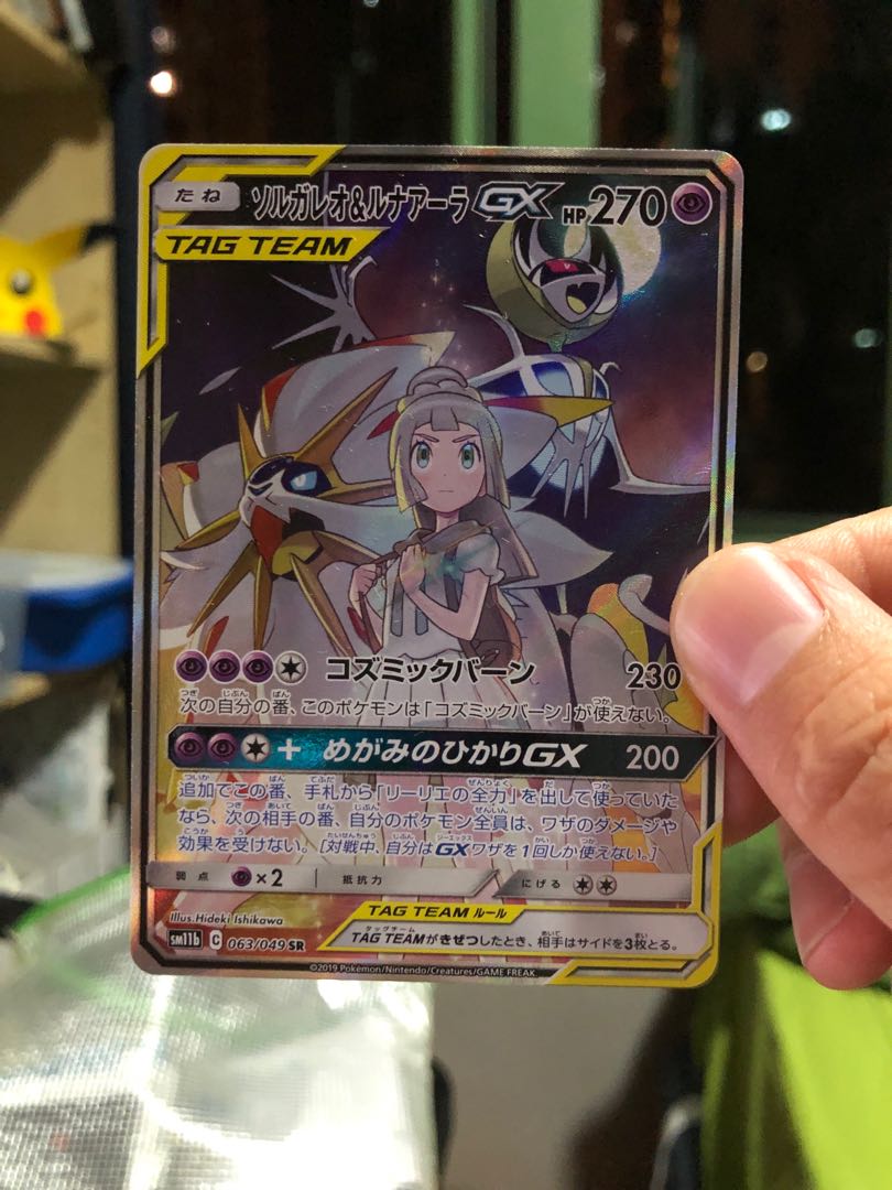 Pokemon Card Solgaleo & Lunala GX SR Lunala GX UR Japanese From Japan