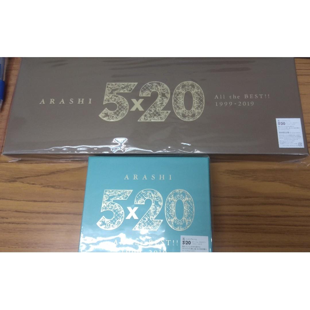 2022新入荷 1999-2019(初回限定盤1、２） BEST!! the All 嵐5×20 - 邦楽