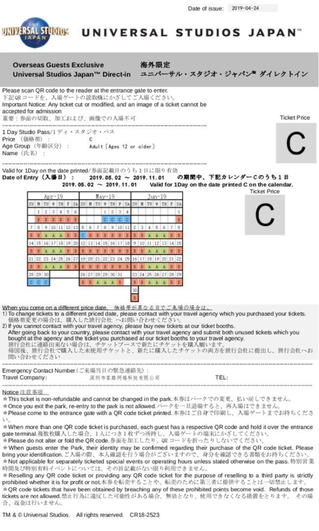 Usj Ticket Type C Tickets Vouchers Event Tickets On Carousell