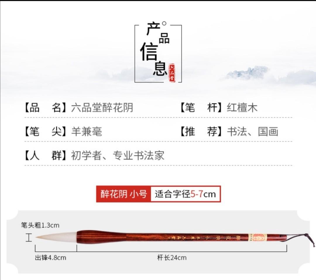 Chinese calligraphy watercolour paint brush goat's hair red wood, Hobbies & Toys, Stationery