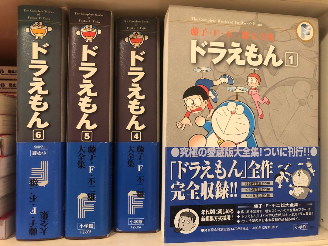 Doraemon The Complete Works Of Fujiko F Fujio Japanese Manga Hobbies And Toys Books 7125