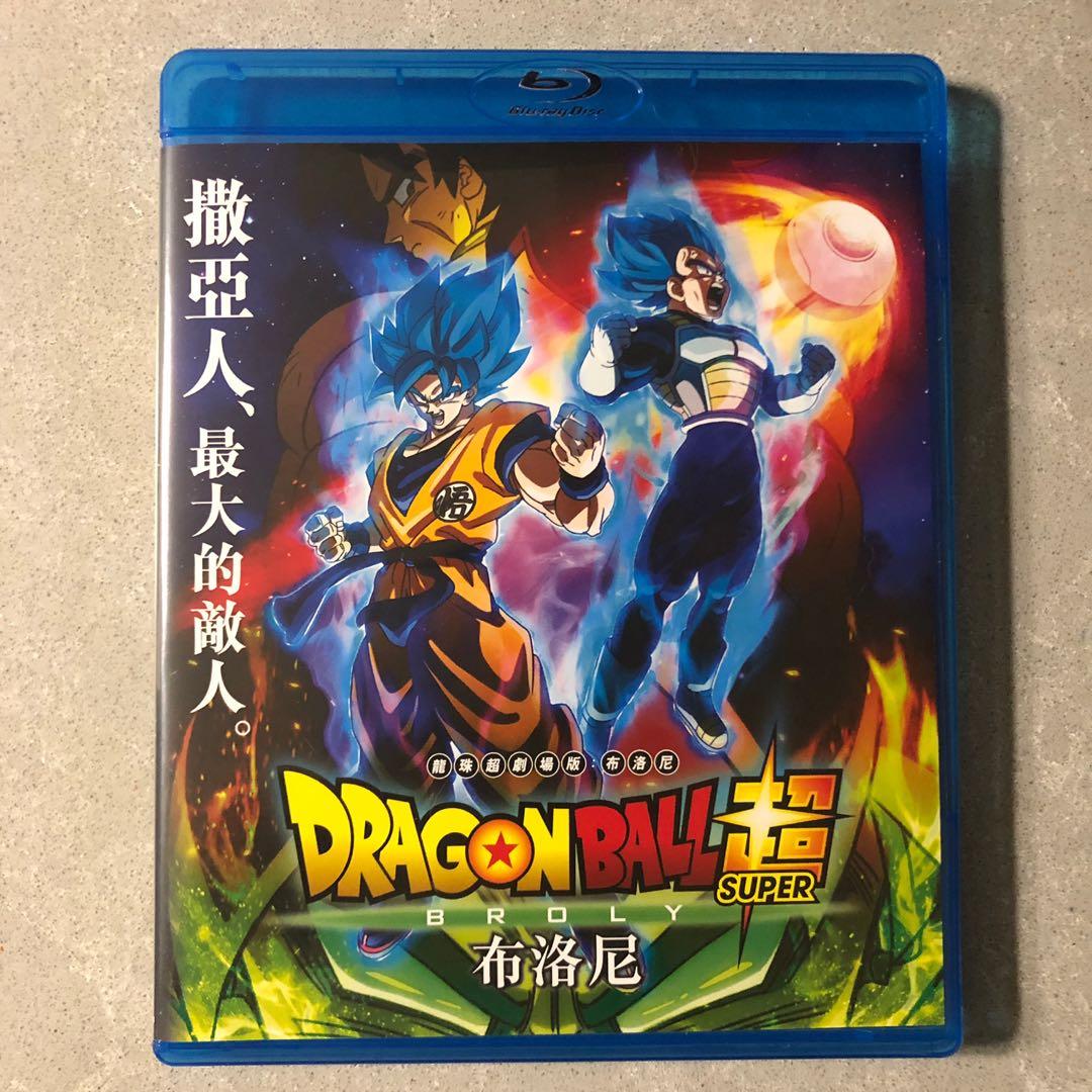 Dragon Ball Super Broly Blu Ray Music Media Cd S Dvd S