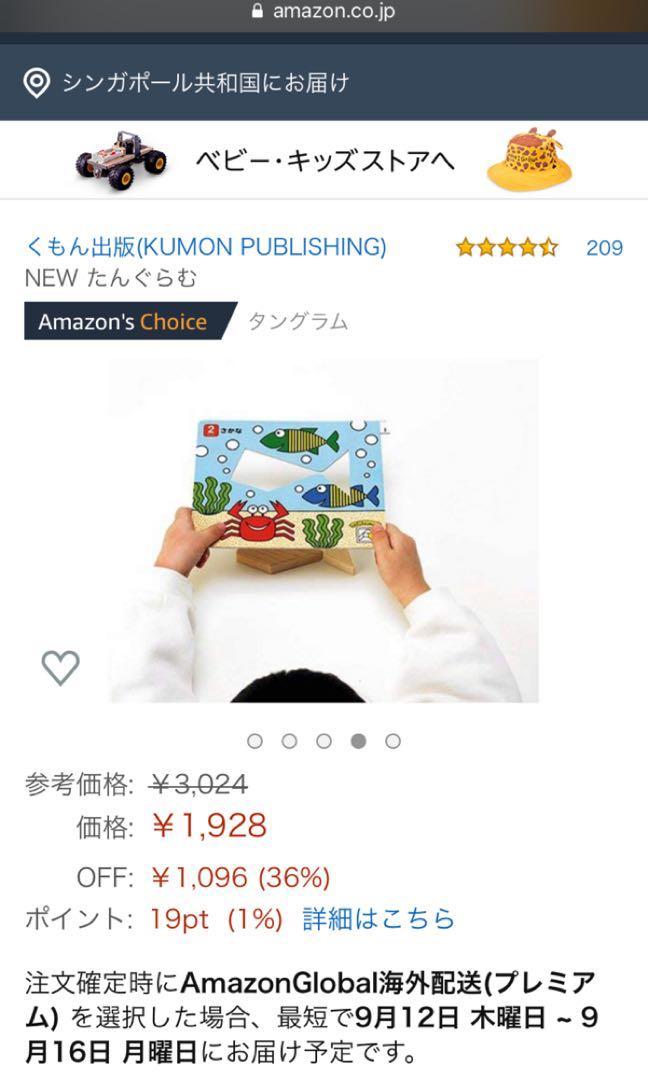 kumon tangram wood puzzle