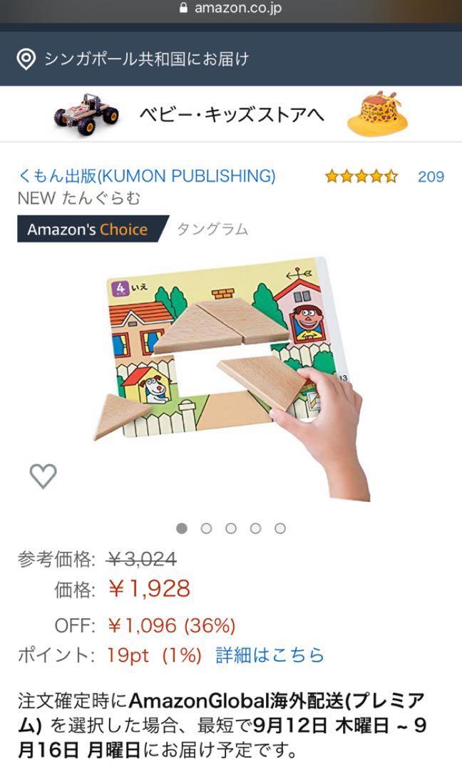 kumon tangram wood puzzle