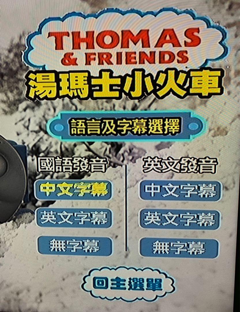 Thomas & friends 卡通DVD 📀 5隻碟學習英語和普通話(not Disney